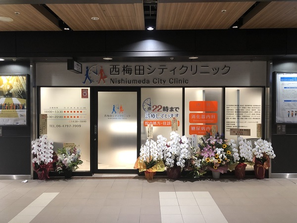 西梅田シティクリニックの写真