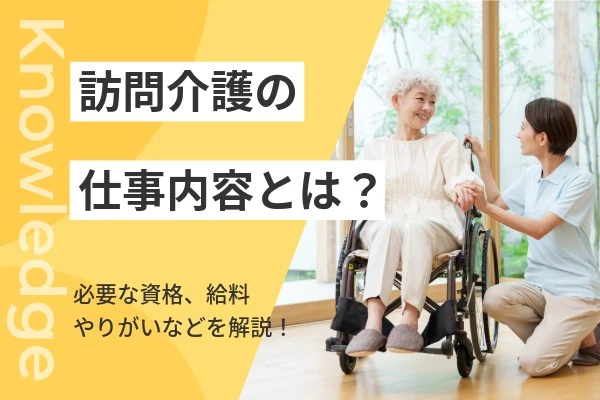 手を取り合う女性介護士と高齢女性