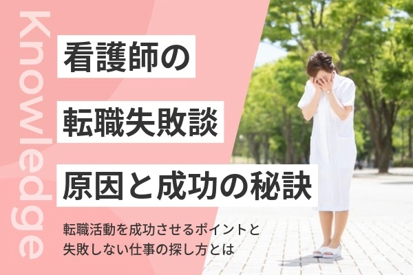 頭を抱える女性看護師