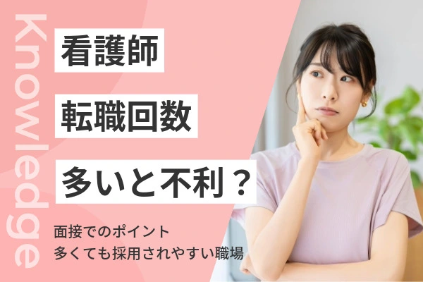 頬に手を添えて悩む看護師