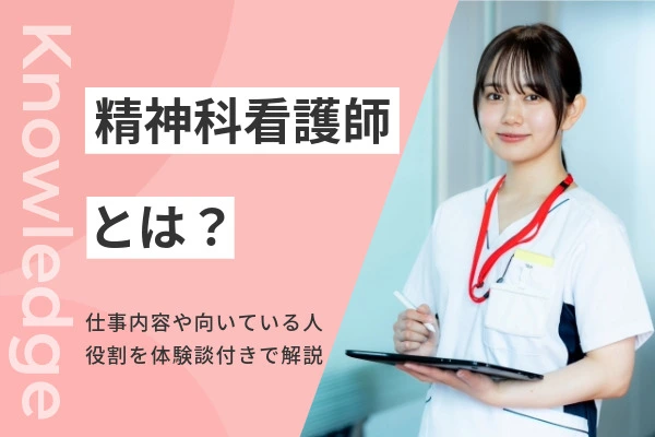 説明をする看護師