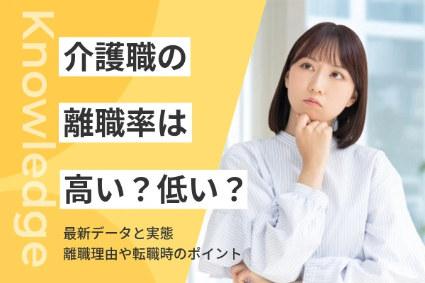 車椅子を押す女性介護士