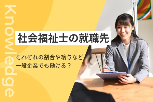 スーツを着た女性