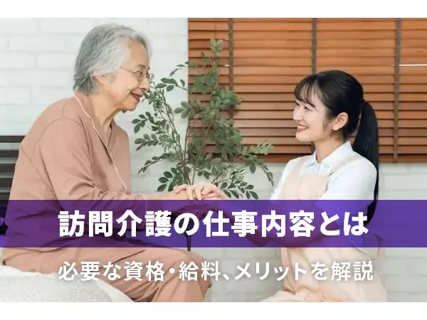 手を取り合う女性介護士と高齢女性