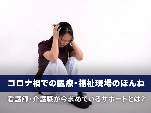 頭を抱える女性看護師