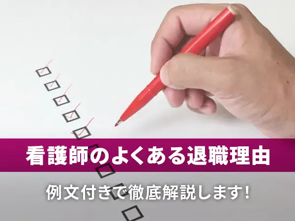 赤ペンでチェックマークを付ける図