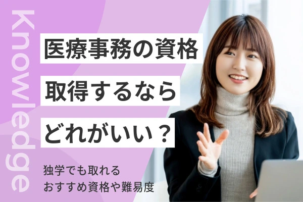 スーツ姿の女性