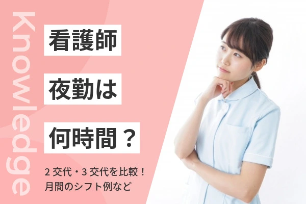 伸びをする看護師