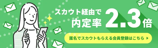 コメディカルドットコム会員登録