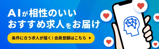 コメディカルドットコム会員登録