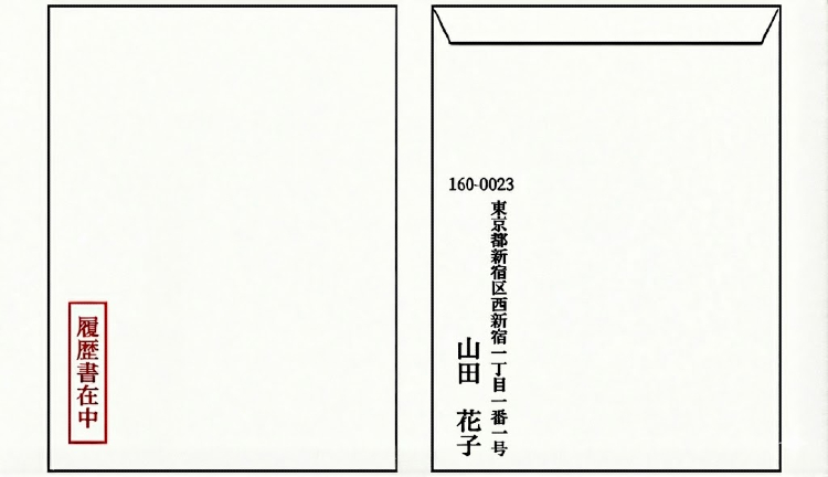 【持参の場合】封筒の書き方の見本