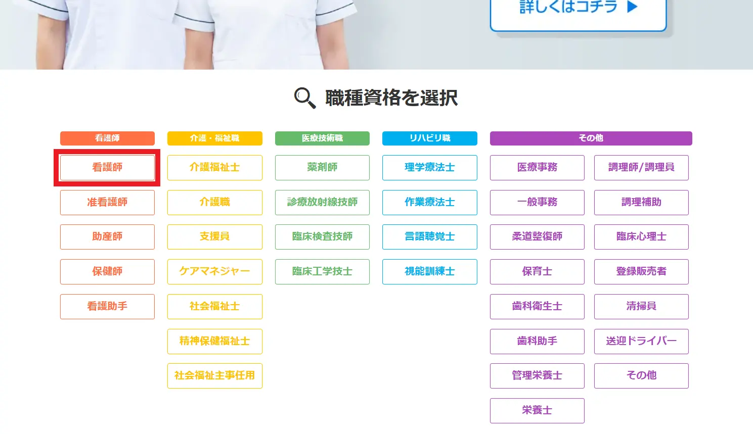 トップ画面(PC)