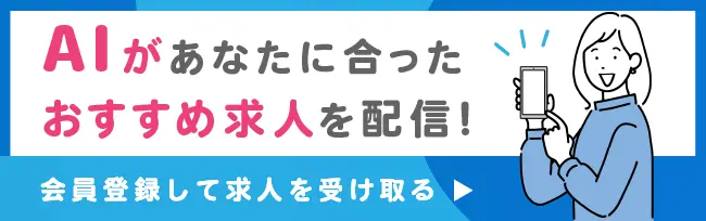 コメディカルドットコム会員登録