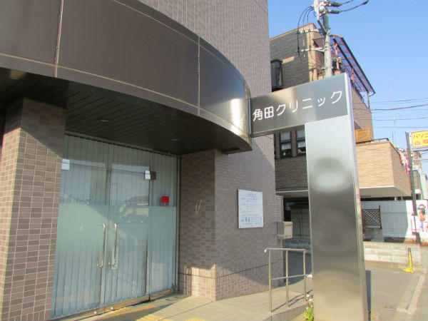 角田クリニック(透析室 / 常勤)の看護師求人の写真