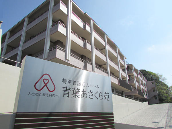 特別養護老人ホーム 青葉あさくら苑（常勤）の介護職求人サブ写真1