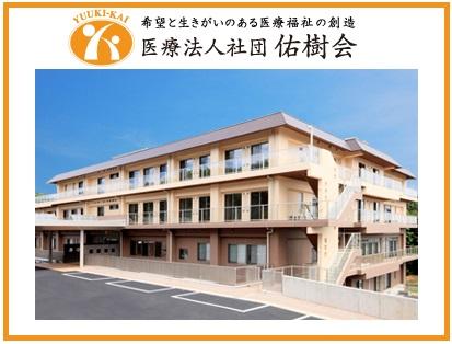 介護老人保健施設 ひまわりの里（常勤）の介護職求人の写真