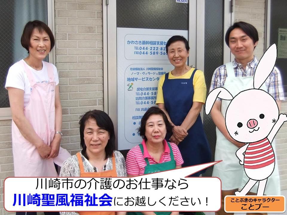 地域サービスセンターことぶき(正規職員)のケアマネジャー求人サブ写真2