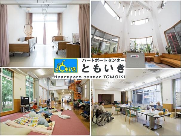 障害者支援施設 ハートポートセンターともいき（パート）の一般事務求人の写真