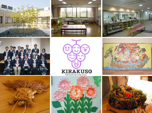 特別養護老人ホーム きらく荘（常勤）の介護職求人メイン写真1