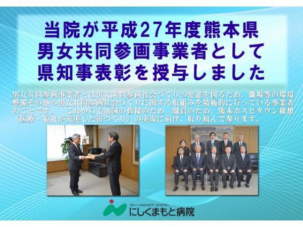 にしくまもと病院（常勤）の介護職求人サブ写真1