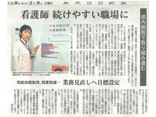 にしくまもと病院（常勤）の介護職求人サブ写真2