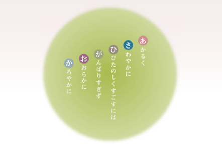 ケアハウス あさひが丘（常勤）の支援員求人の写真