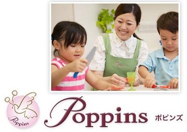 ポピンズナーサリースクール二子玉川(常勤)の保育士求人サブ写真1