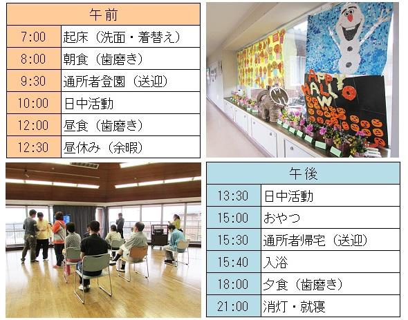 障害者支援施設　朝日塾【通所部門】　の支援員求人サブ写真2