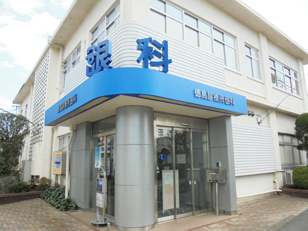 徳島診療所(パート)の臨床検査技師求人サブ写真1