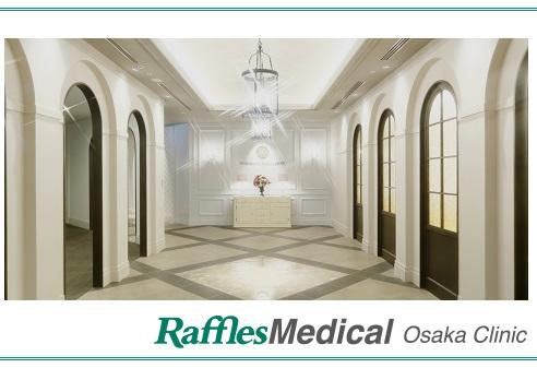 ラッフルズメディカル大阪クリニック（常勤）の臨床検査技師求人の写真