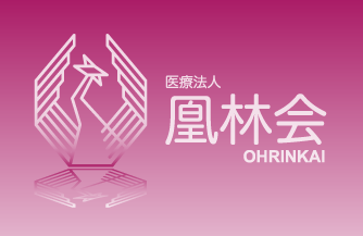 医療法人 凰林会（常勤）の准看護師求人の写真