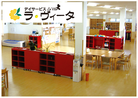 デイサービス ラ・ヴィータ（パート）の准看護師求人の写真