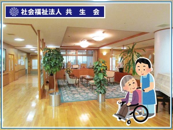 藤沢養護老人ホーム（常勤）の一般事務求人メイン写真1