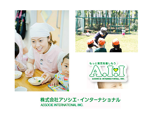 港区立神応保育園（正社員）の栄養士求人の写真