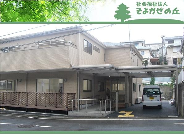 生活介護事業所 キララそよかぜの支援員求人の写真