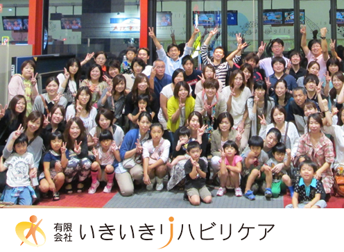 いきいき久富デイサービスセンター(常勤)の介護福祉士求人サブ写真1