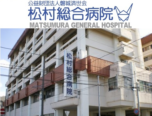 松村総合病院（常勤）の薬剤師求人の写真