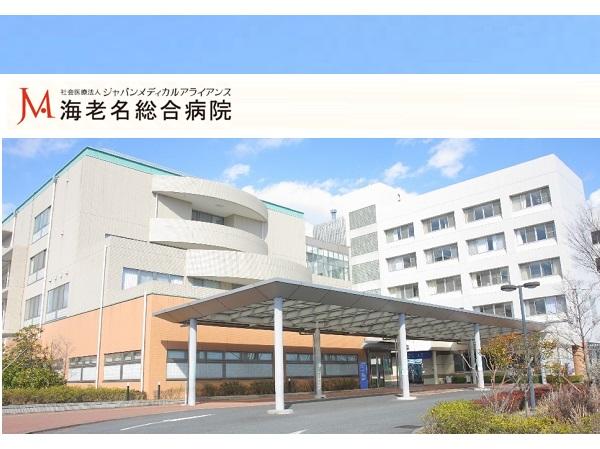 海老名総合病院の看護助手求人サブ写真1