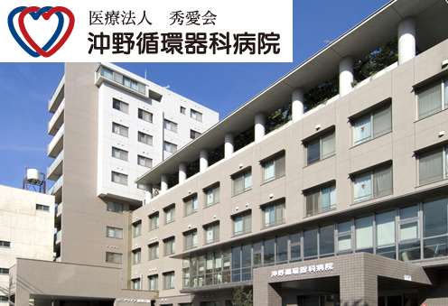 沖野循環器科病院(外来/パート)の准看護師求人の写真
