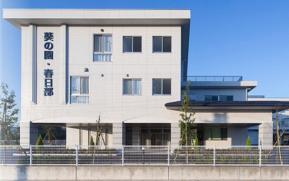 介護老人保健施設葵の園・春日部(常勤)の理学療法士求人の写真