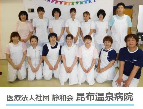 北海道 理学療法士求人 公式求人なら コメディカルドットコム