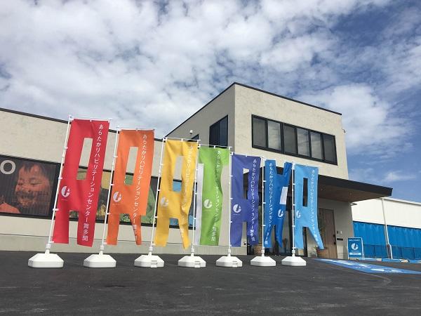 ARC舞多聞（常勤）の介護福祉士求人の写真