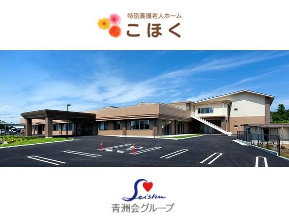 特別養護老人ホーム こほく（常勤）の看護師求人の写真