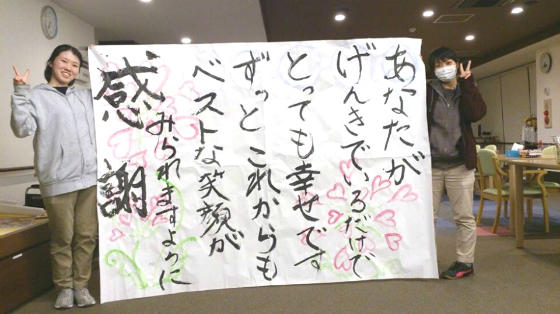 ベストケア・デイサービスセンター山越（パート）の介護福祉士求人の写真