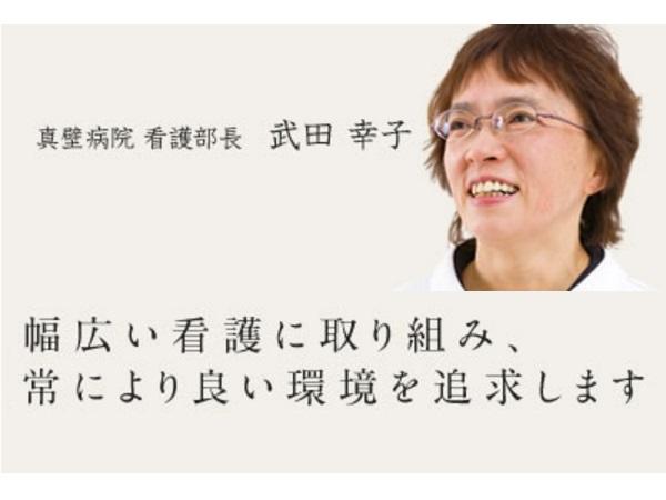 真壁病院(常勤)の看護師求人サブ写真1