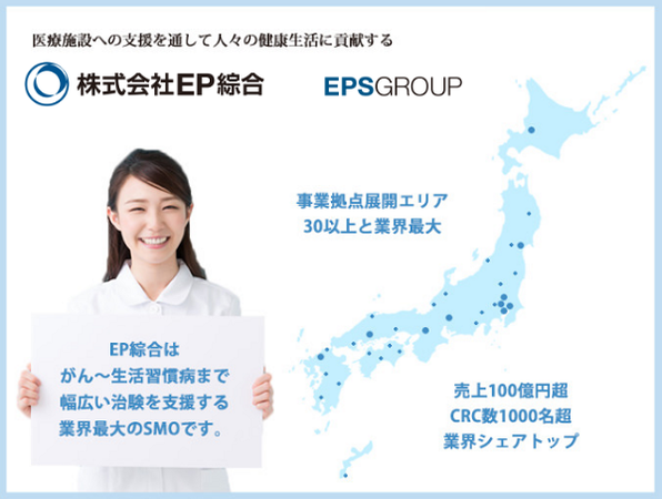 株式会社EPLink 松山オフィス（CRC-A/常勤）の医療事務求人サブ写真2