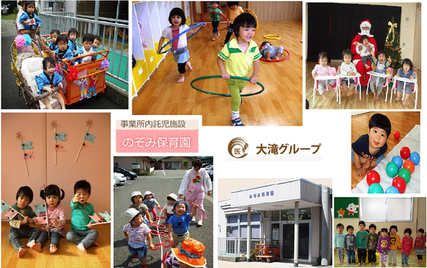 大滝病院(常勤)の看護師求人サブ写真2