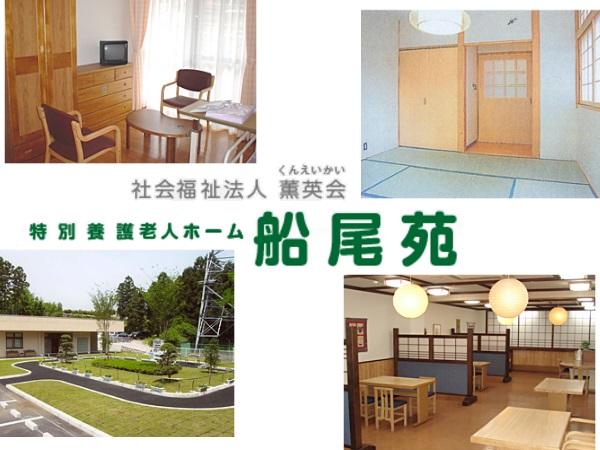 社会福祉法人 薫英会 特別養護老人ホーム 船尾苑（常勤）の看護師求人の写真