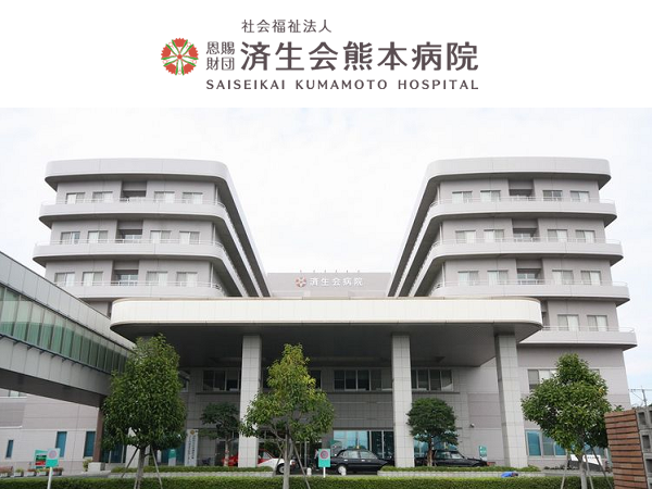 済生会熊本病院（常勤）の看護助手求人サブ写真1