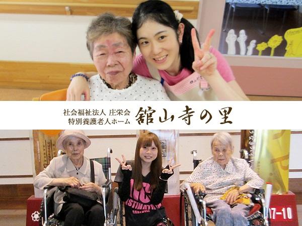 特別養護老人ホーム 舘山寺の里（常勤）の介護職求人メイン写真1